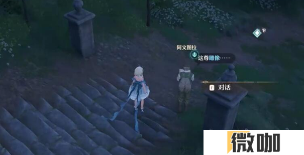 无限暖暖雕像面朝正确方向