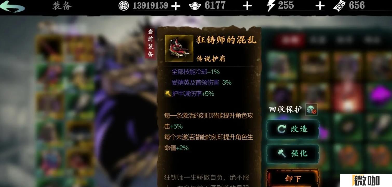 影之刃3绝影装备怎么选择