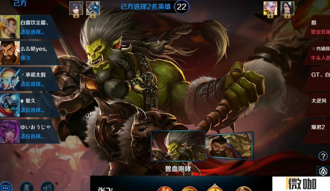 英魂之刃张飞怎么玩