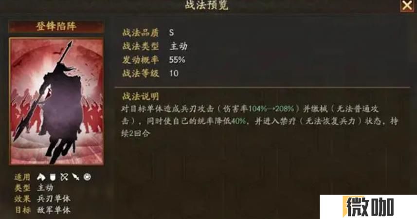 三国志战略版文丑怎么样