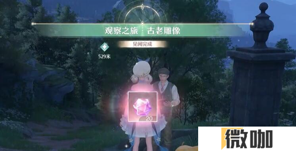 无限暖暖雕像面朝正确方向
