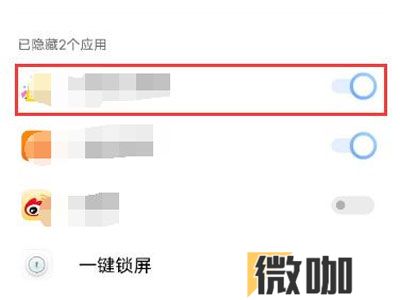 iQOO10如何隐藏应用
