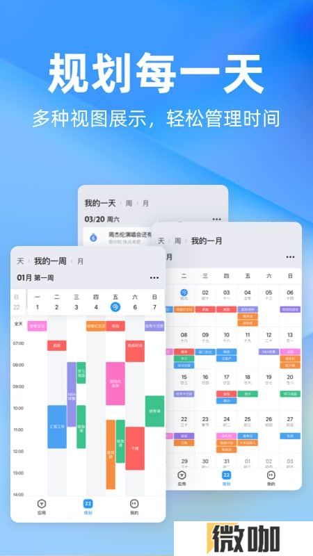 时光序app最新免费版