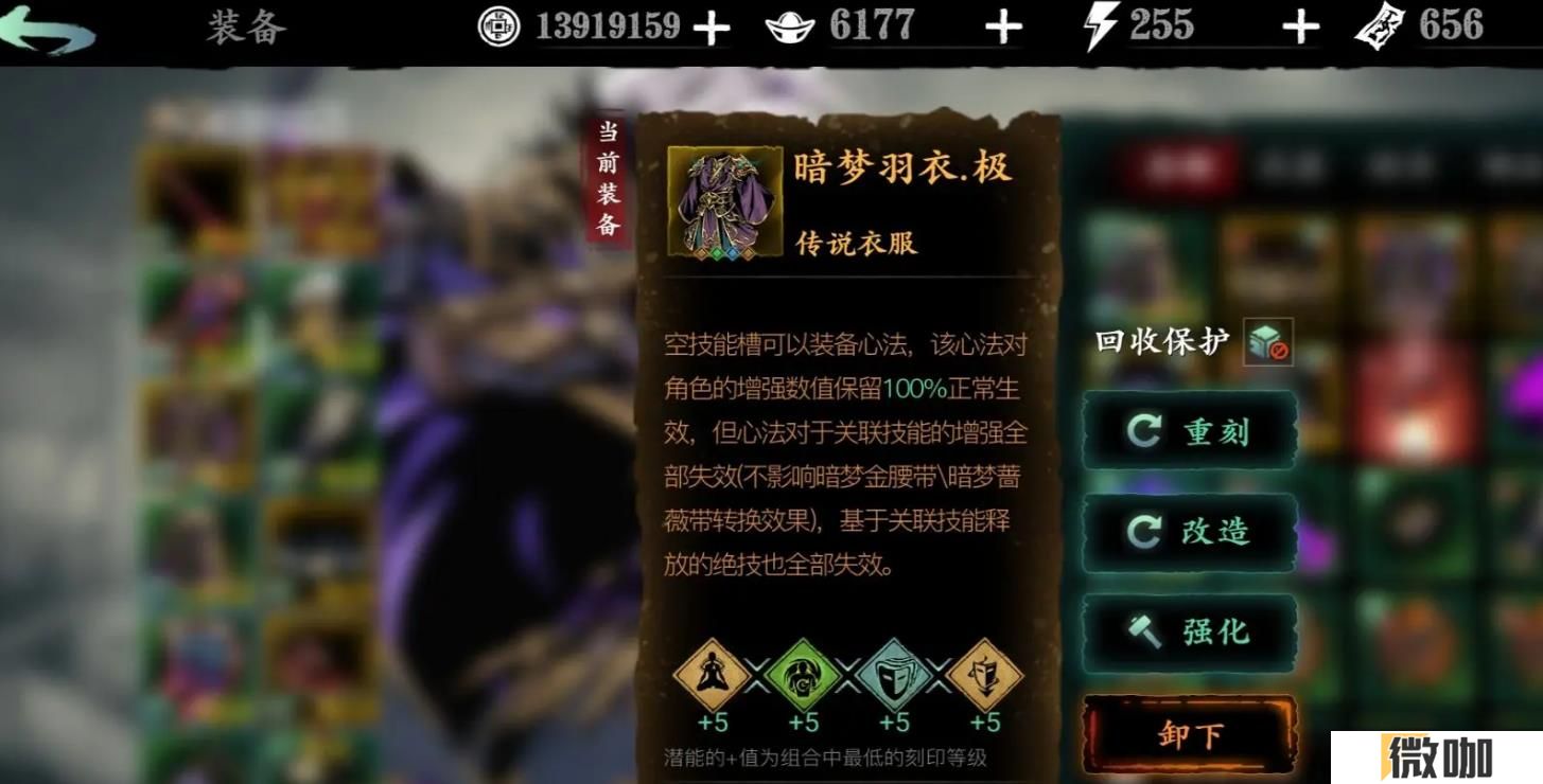 影之刃3绝影装备怎么选择