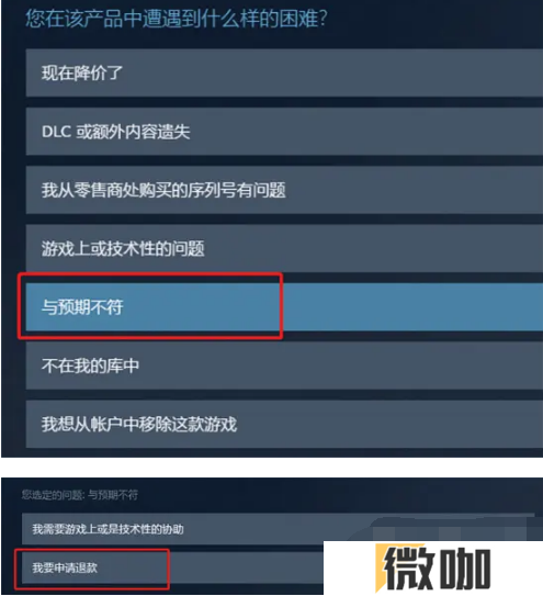 1680245467108561.png steam如何退款