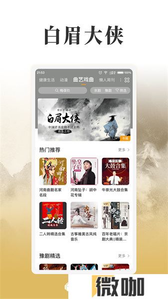 懒人听书最新版