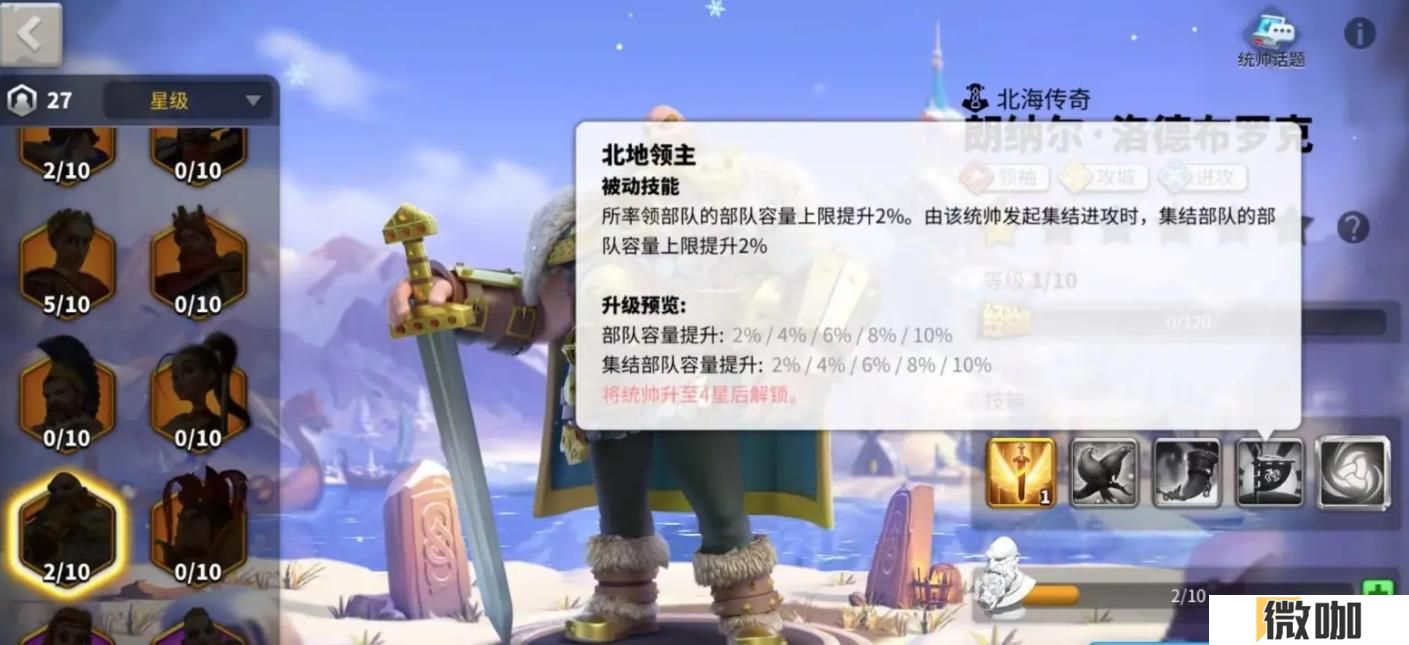 万国觉醒朗纳尔值得培养吗