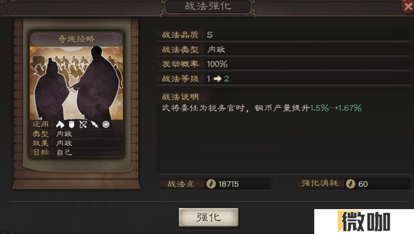 三国志战略版张纮怎么使用