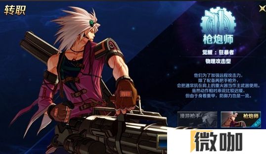 地下城与勇士起源枪炮师怎么玩
