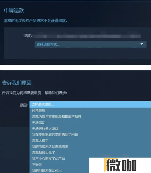 1680245476322389.png steam如何退款