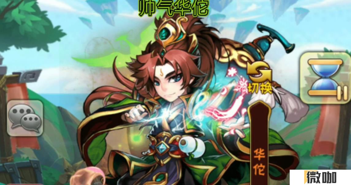 少年三国志2华佗怎么样