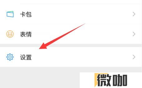 微信如何设置锁屏显示消息内容