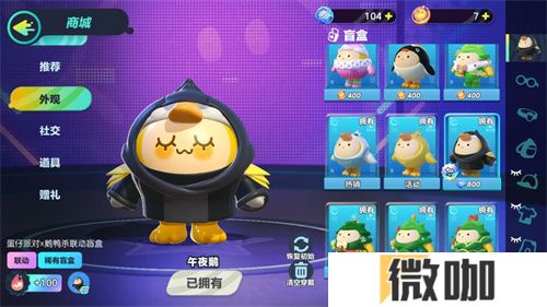 蛋仔派对鹅鸭杀联动皮肤一览 鹅鸭杀联动皮肤售价介绍