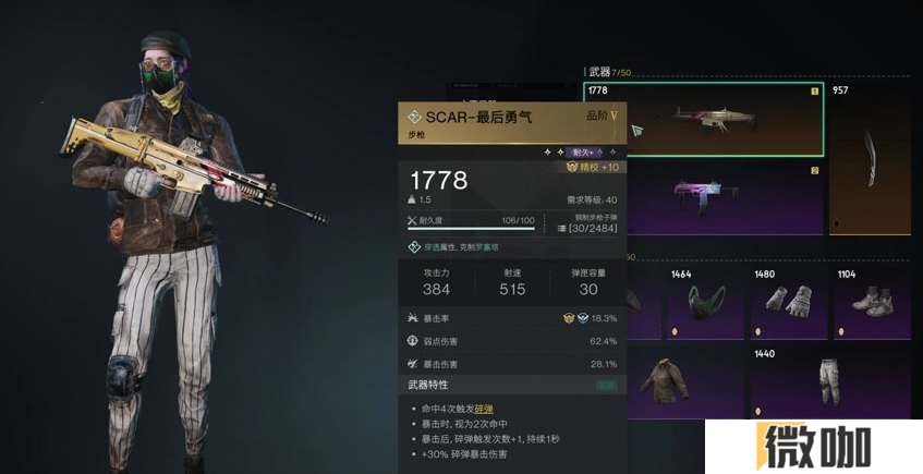 七日世界强力金色武器推荐