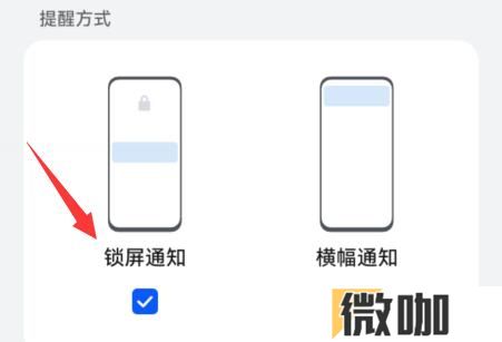 微信如何设置锁屏显示消息内容