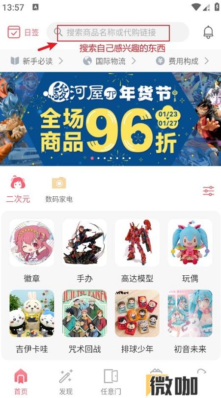 日淘任意门app国际版