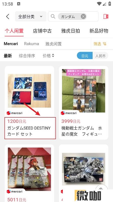 日淘任意门app国际版
