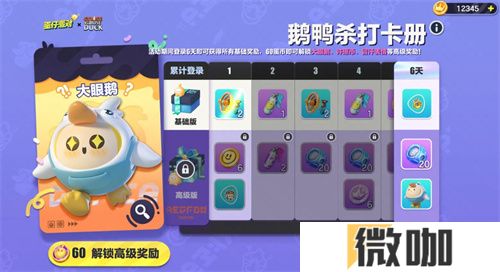蛋仔派对鹅鸭杀联动皮肤一览 鹅鸭杀联动皮肤售价介绍