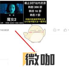 韩小圈收藏的帖子如何删除