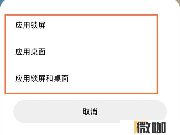 红​米note12pro怎么更换壁纸​