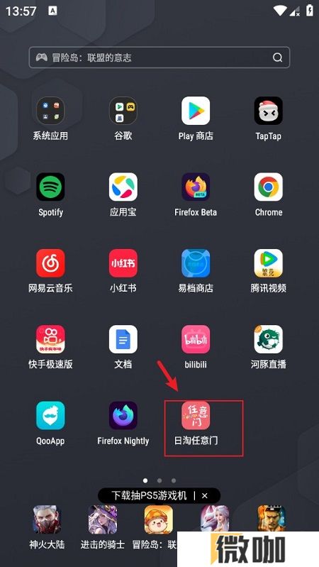日淘任意门app国际版