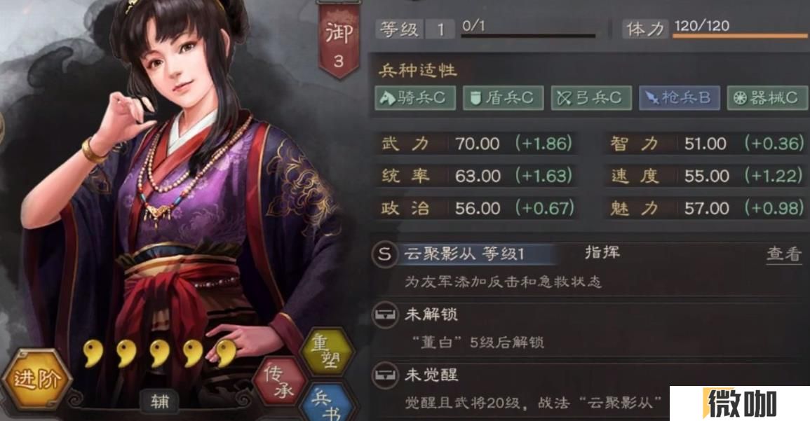 三国志战略版董白怎么样