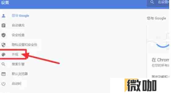 Google浏览器怎么设置主页