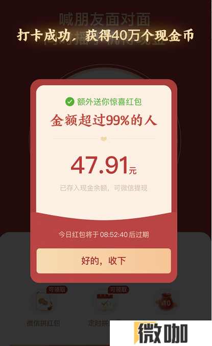 拼多多摇现金打卡红包在哪领