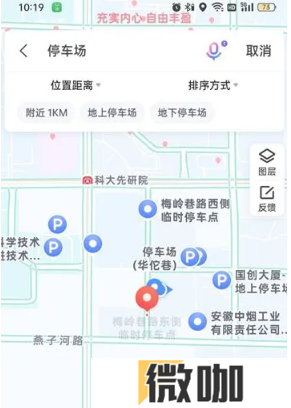 百度地图附近停车场怎么找 附近停车场寻找方法教程