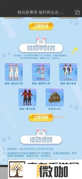 和平精英SS21赛季兑换码大揭秘