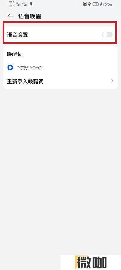 荣耀手机如何语音唤醒yoyo