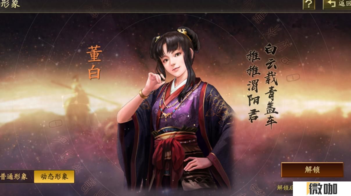 三国志战略版董白怎么样