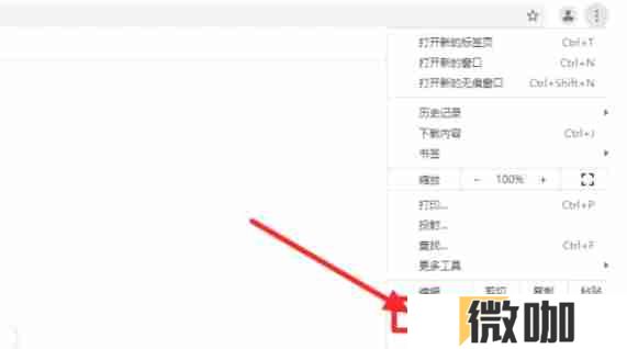 Google浏览器怎么设置主页