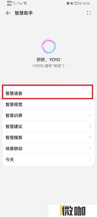 荣耀手机如何语音唤醒yoyo