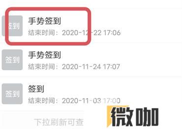 学习通在哪里进行花式签到