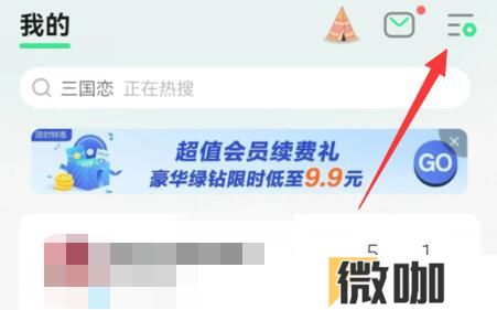 qq音乐夜间模式怎么开