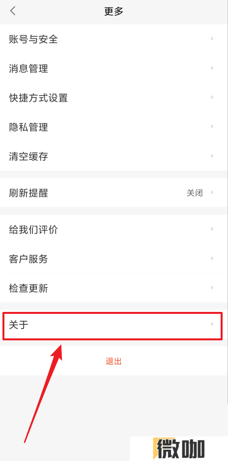 58同城在哪里查看版本号