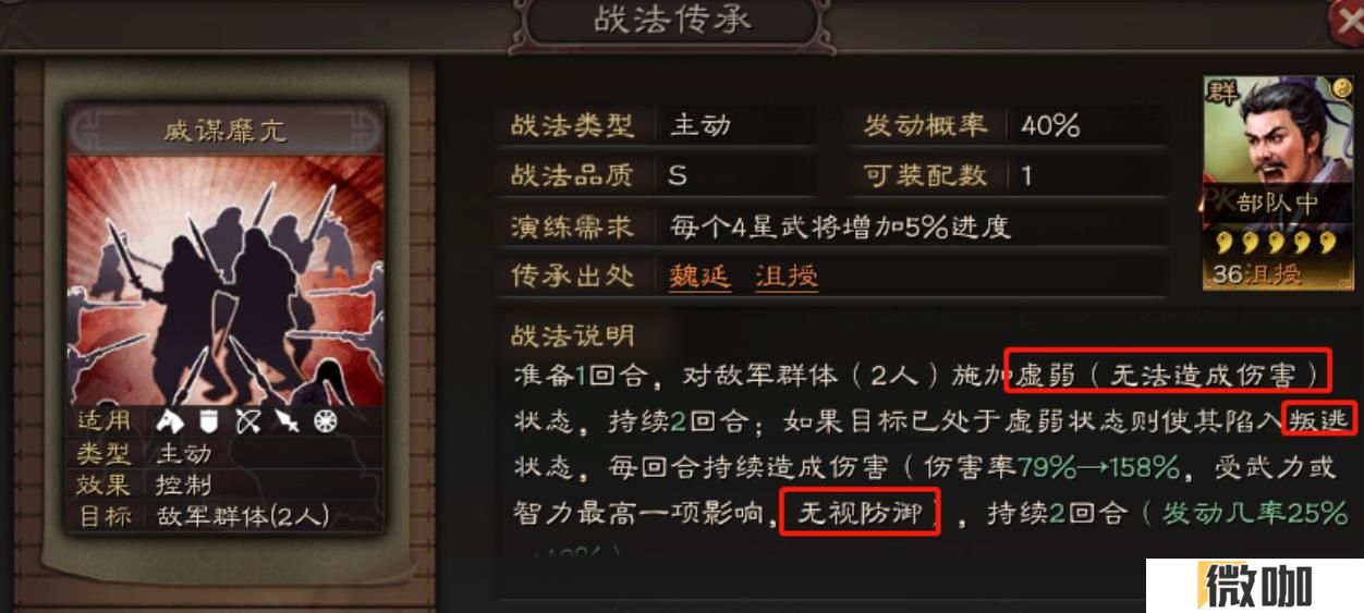 三国志战略版最强核心战法有哪些