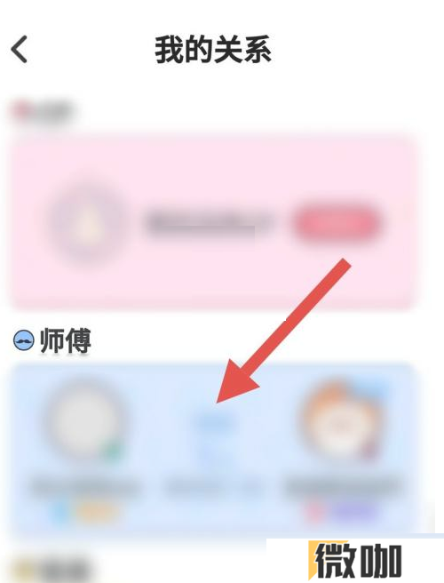 酷狗唱唱如何解除关系