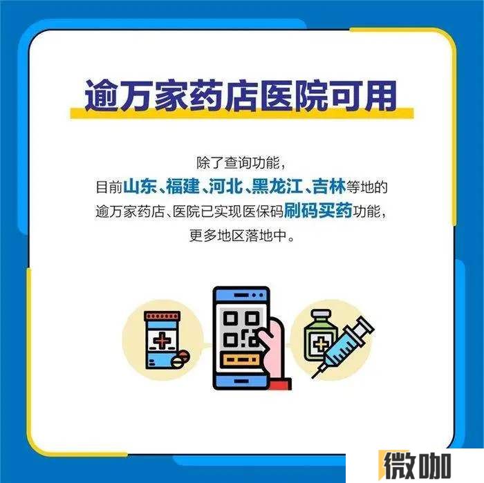 支付宝医保码有哪些用