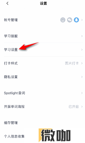百词斩如何开启中文选词