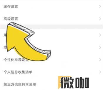 韩小圈在哪里设置经典播放页面