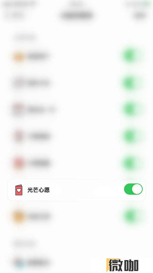 小日常怎么停用光芒心愿
