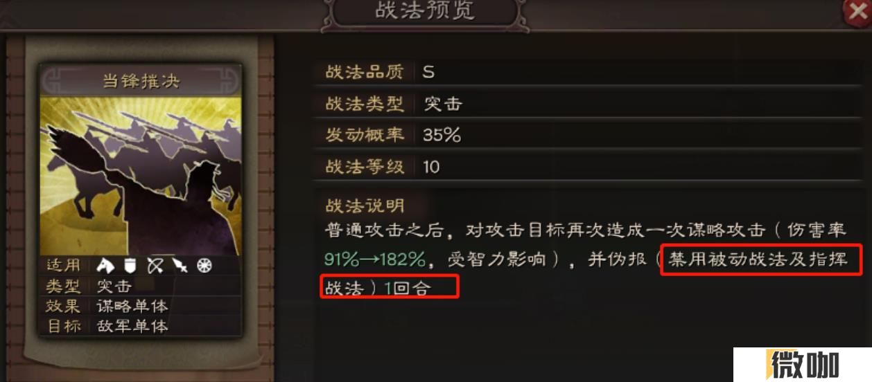 三国志战略版最强核心战法有哪些