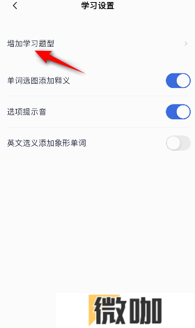 百词斩如何开启中文选词