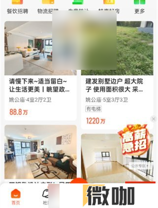 58同城app如何屏蔽消息推送