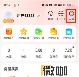 58同城app如何屏蔽消息推送