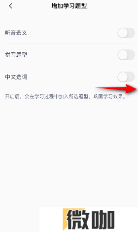 百词斩如何开启中文选词