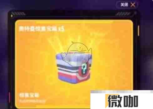 《香肠派对》奥特曼联动皮肤获取方法
