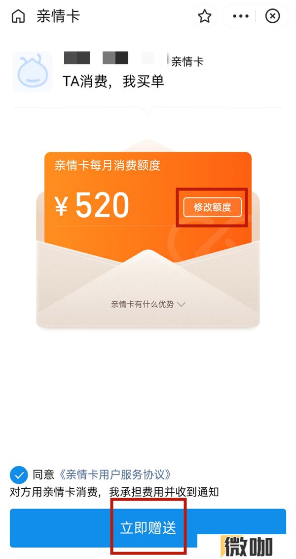 支付宝怎么开共同账户